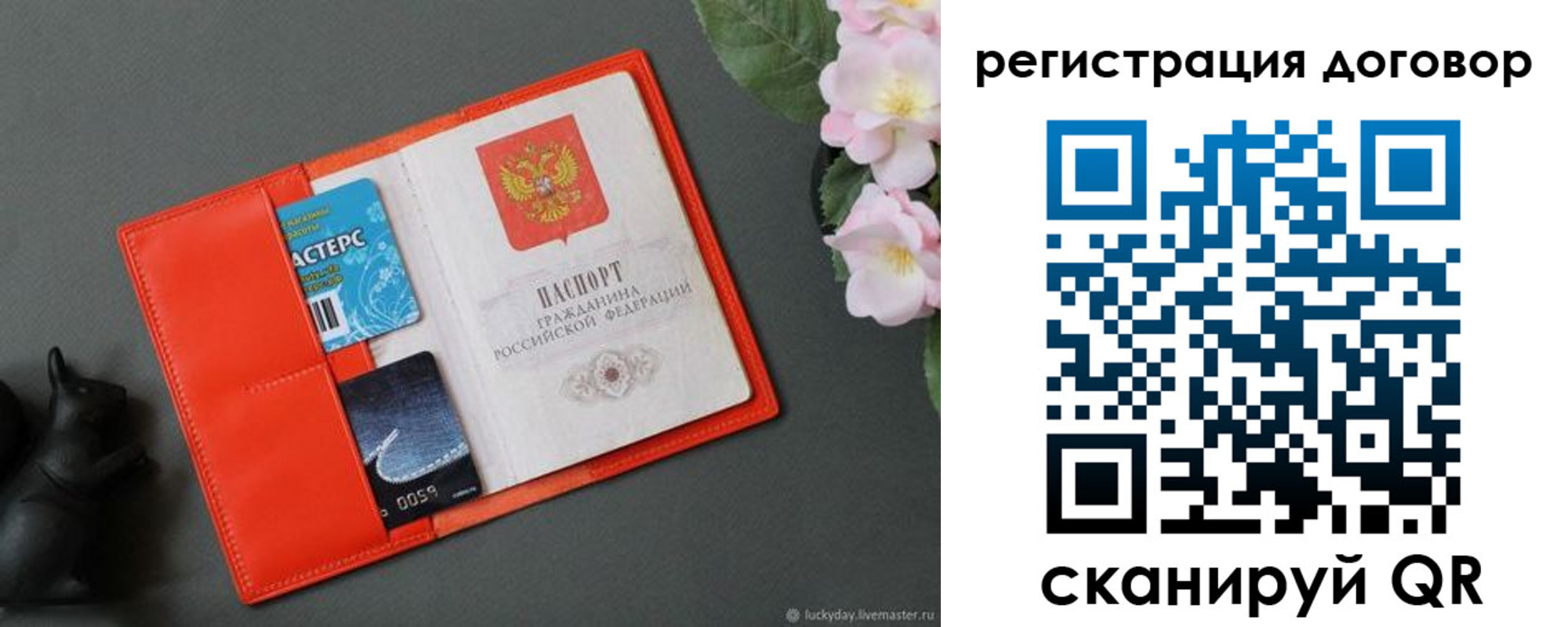 временная регистрация гарантия в Усть-Илимске