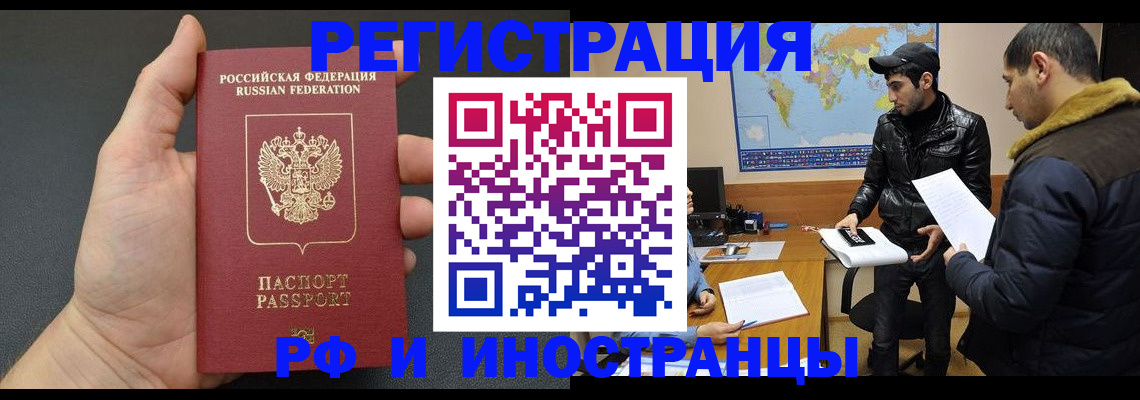 временная прописка в Усть-Илимске