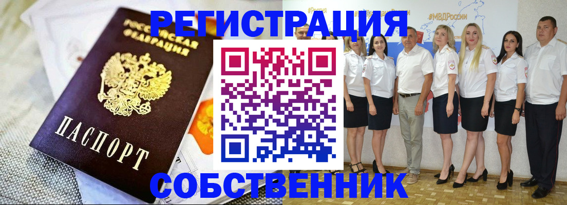 прописка штамп в Усть-Илимске