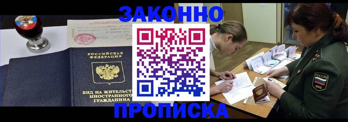 регистрация в Усть-Илимске