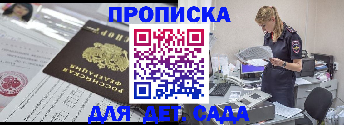 прописка регистрация в Усть-Илимске