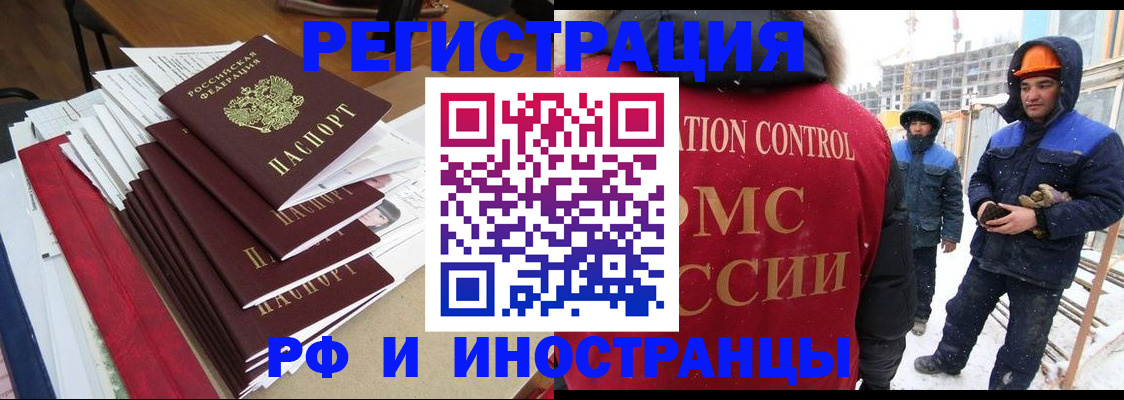 купить прописку в Усть-Илимске