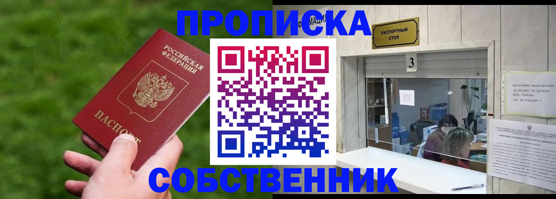 прописка поиск в Усть-Илимске