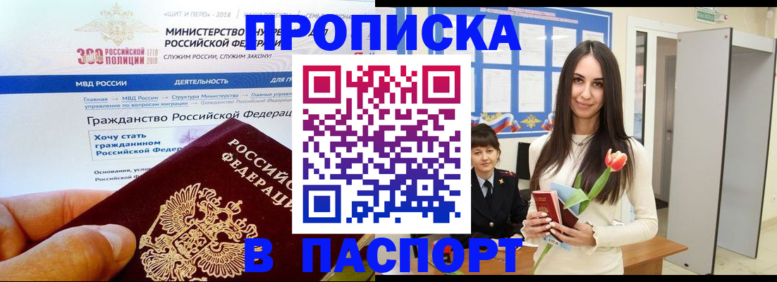 прописка для военкомата в Усть-Илимске