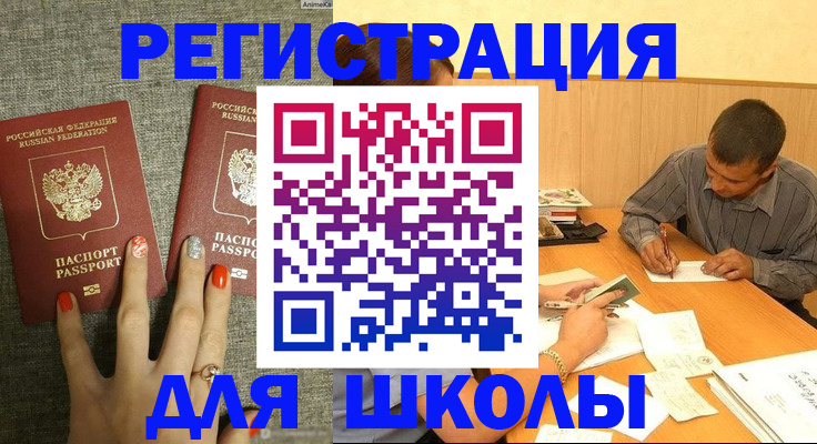 временная регистрация адрес в Усть-Илимске