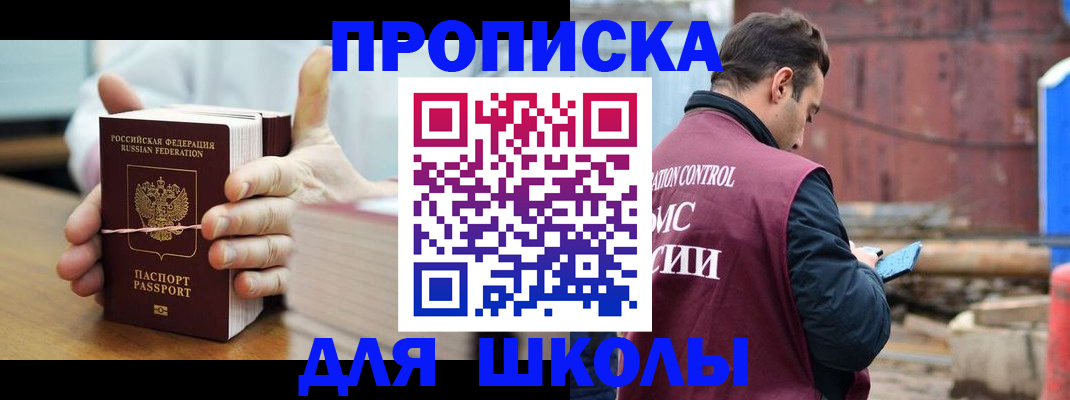 прописка ребенка в Усть-Илимске