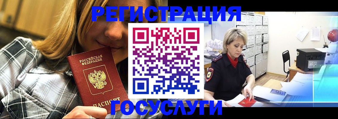 купить прописку в Усть-Илимске