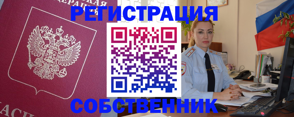 временная регистрация в Усть-Илимске