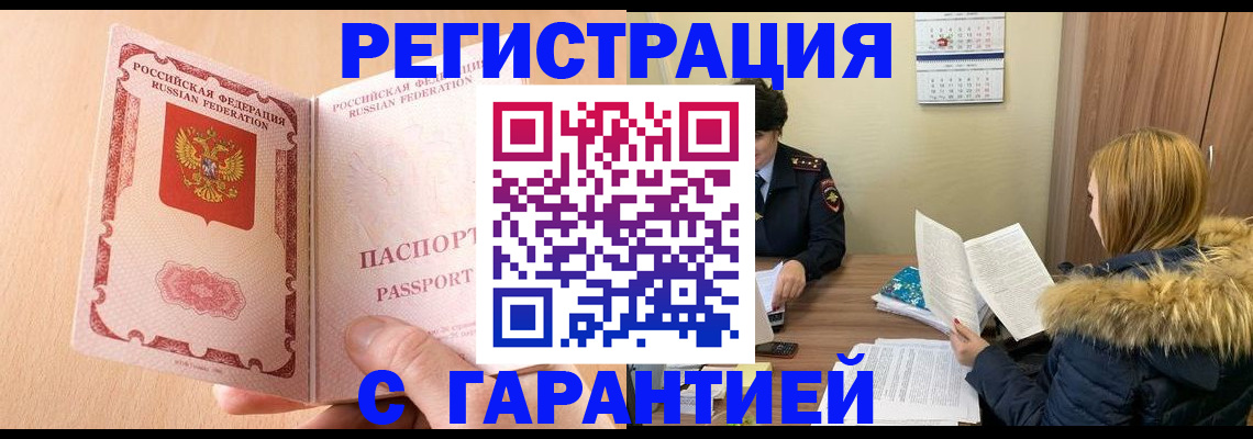 временная регистрация адрес в Усть-Илимске