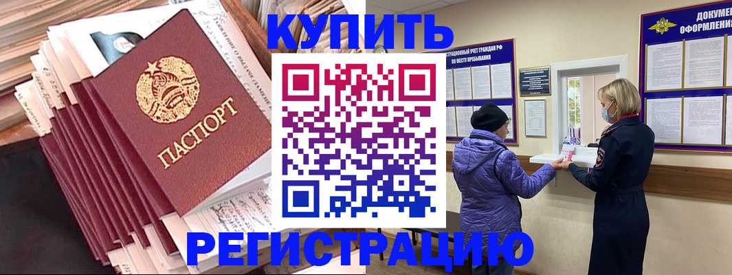 где прописаться в Усть-Илимске
